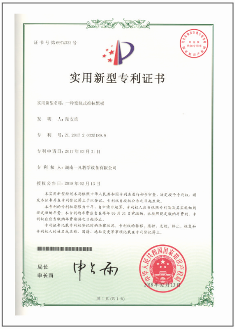 鑫米6体育app官网zhuanli证书