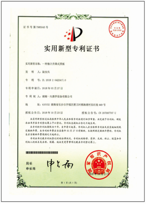 黑板zhuanli证书
