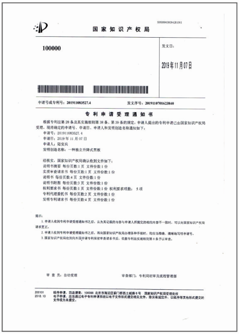 鑫米6体育app官网知识产权证书